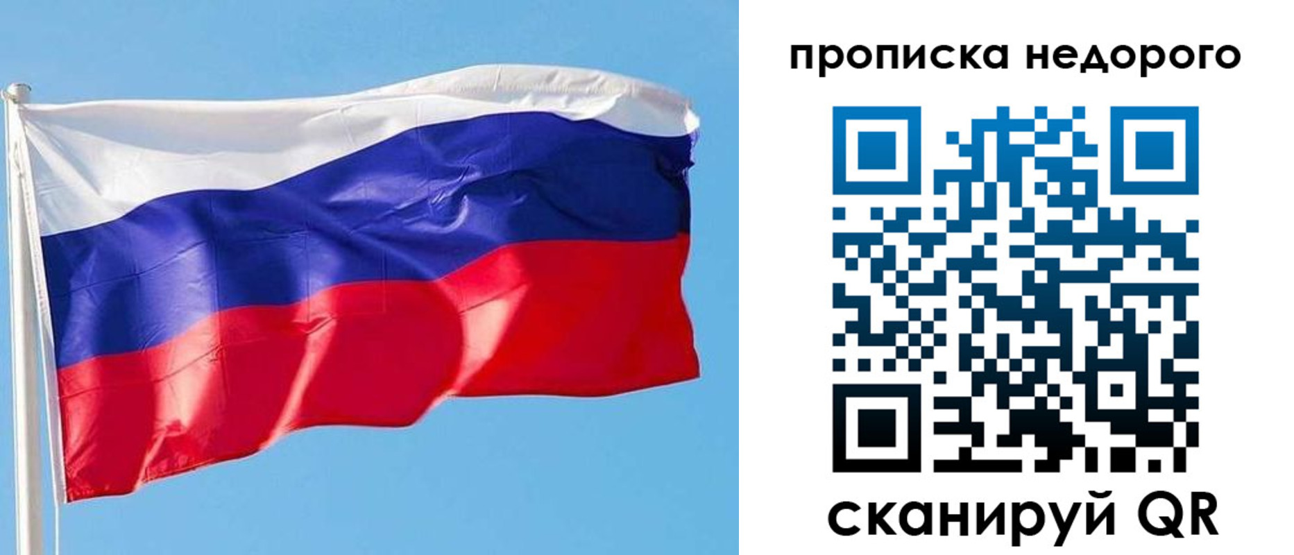 временная регистрация недорого в Вельске