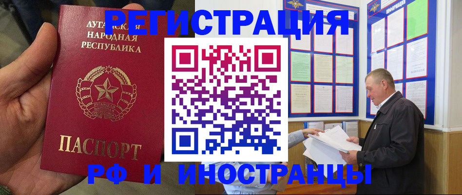 временная регистрация собственник в Вельске