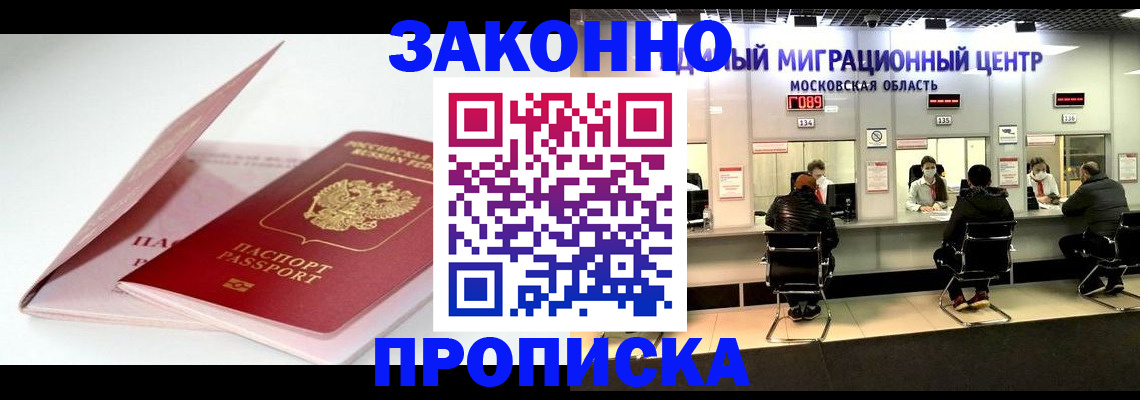 прописка иностранных граждан в Вельске