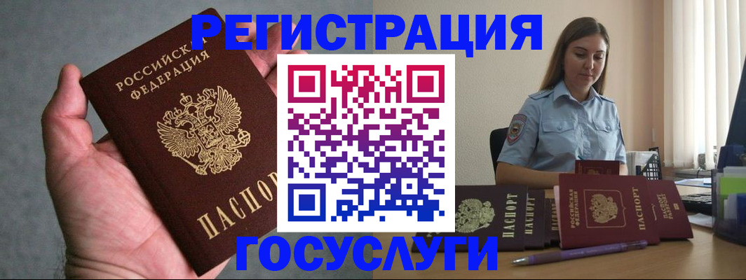 где прописаться в Вельске