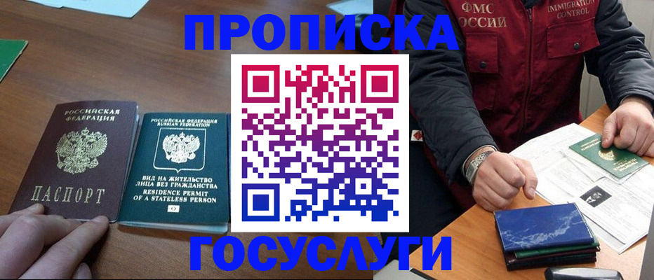 временная регистрация госуслуги в Вельске