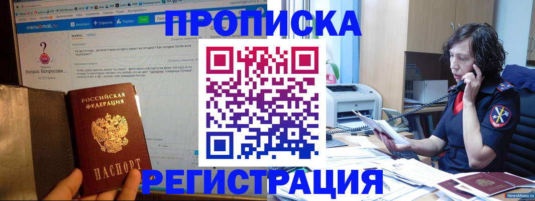 прописка регистрация в Вельске